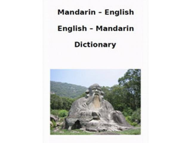 Free Book - Mandarin-English Dictionary
