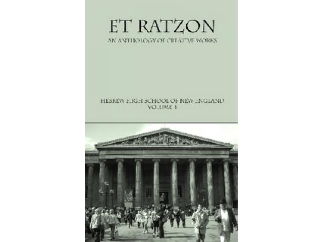 Free Book - Et Ratzon, Vol. 4